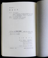 リフォーム工事の見積り
