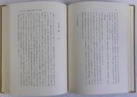 解説近世城郭の研究