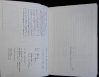 新世紀メディア論　新聞・雑誌が死ぬ前に
