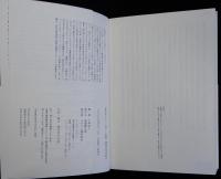 新世紀メディア論　新聞・雑誌が死ぬ前に