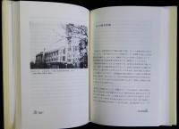 異見・異聞抄　大阪市立大学在任40年の覚え書