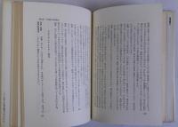 日本教の社会学