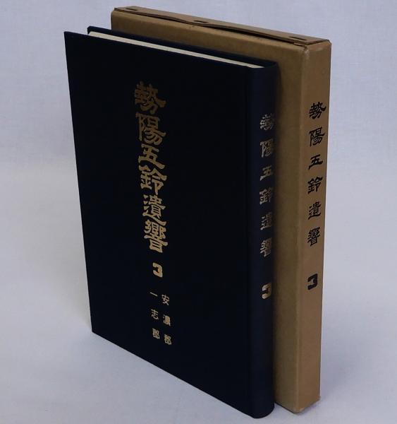 日本の建築と芸術 上下巻2冊揃(関野貞 太田博太郎編) / 瑞弘堂