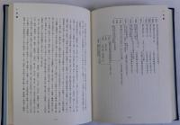 勢陽五鈴遺響(3)　三重県郷土資料叢書76