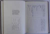 松尾大社造園誌