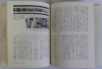 生きものの建築学
