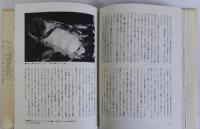 生きものの建築学