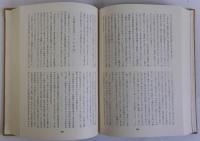近代日本名著解題