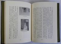 九十年志　追手門学院