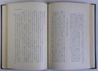 哲学的分析　社会・歴史・論理についての基礎的試論