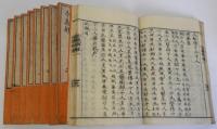 令義解 全10冊揃
