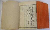 令義解 全10冊揃