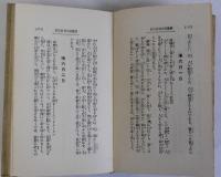修養三百六十五日