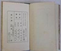 修養三百六十五日