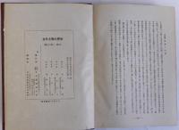 世界大戦と外交