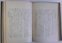 増税及整税論