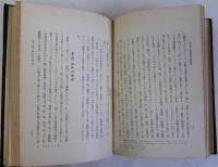 増税及整税論