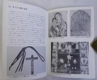 戦国時代の高槻