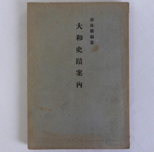 写真週報 30号(昭和13年9月7日)～57号(昭和14年3月22号) 28冊