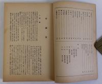 大和史蹟案内