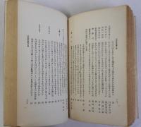 闡幽歌集　第三編