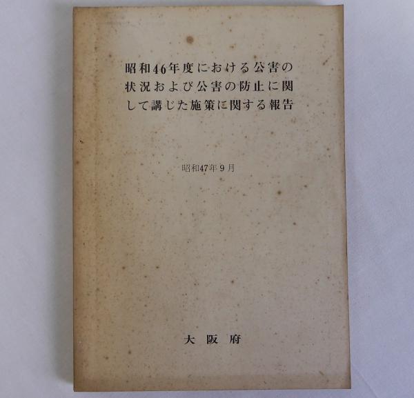 斎藤カオル銅版画作品集1968-1981 (斎藤カオル) / 瑞弘堂書店
