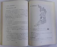 昭和46年度における公害の状況および公害の防止に関して講じた施策に関する報告