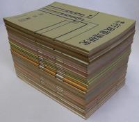 季刊行政管理研究　創刊号～35号まで揃　三十五冊一括