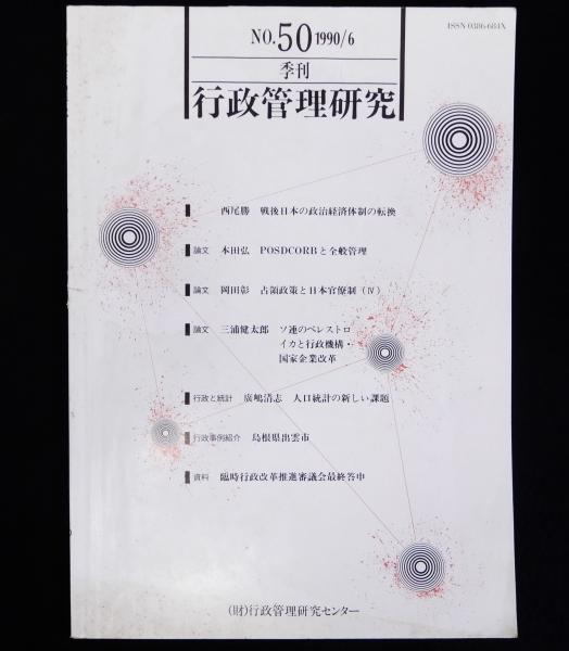 大竹省二作品集 花なれば 裸像(大竹省二) / 瑞弘堂書店 / 古本