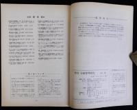 季刊行政管理研究　№50　1990/6