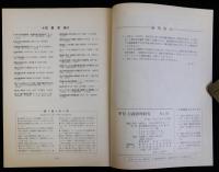 季刊行政管理研究　№52　1990/12