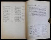 季刊行政管理研究　№53　1991/3