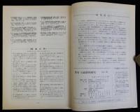 季刊行政管理研究　№55　1991/9