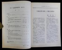 季刊行政管理研究　№57　1992/3