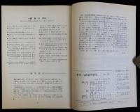 季刊行政管理研究　№57　1992/3