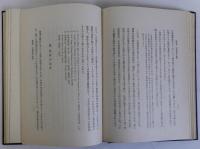 支那に於ける金融の特殊性
