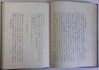 支那に於ける金融の特殊性