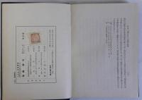 支那に於ける金融の特殊性