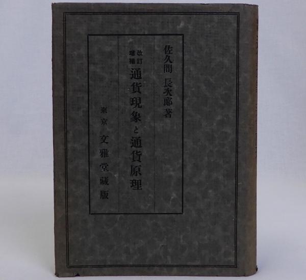 浮世絵 「講談一席読切・鼠小僧次郎吉」 尾上菊五郎(松雪斎銀光