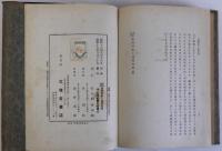 通貨現象と通貨原理　改訂増補版