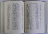 公務員制の研究