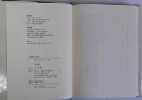 公務員制の研究
