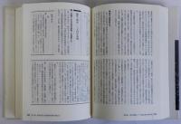 要綱行政が生んだ日照権　宅地開発等に関する指導要綱の記録