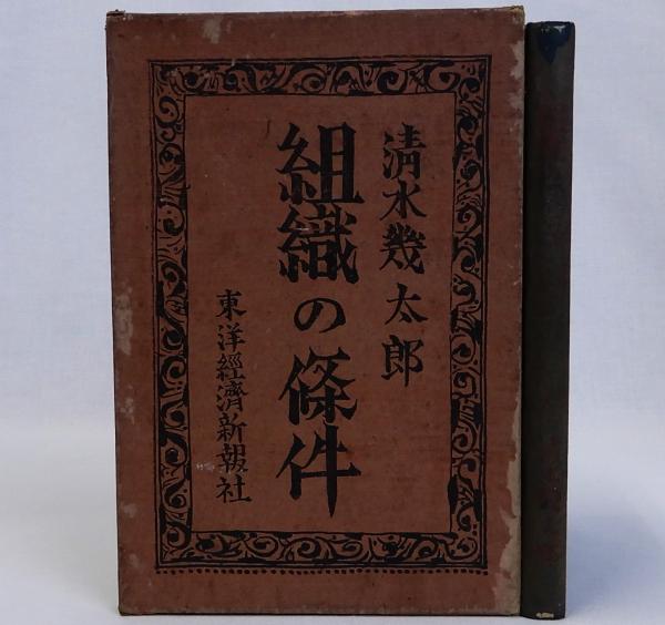 茶器名物図彙 上中下全3冊揃(草間直方 永島福太郎・原田伴彦監修