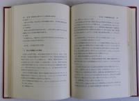 行政管理改善　その理論と実際