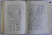 現代行政の理論と現実　蝋山政道先生古稀記念論文集
