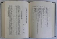 仏教における修行とその理論的根拠