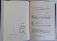 仏教における修行とその理論的根拠