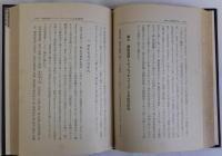 南方所傳仏典の研究
