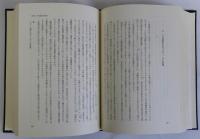 関東古代寺院の研究